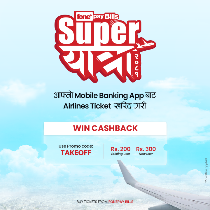 Travel Smart with Exciting Cashback on Flight Bookings During ‘Super Yatra’ - Featured Image